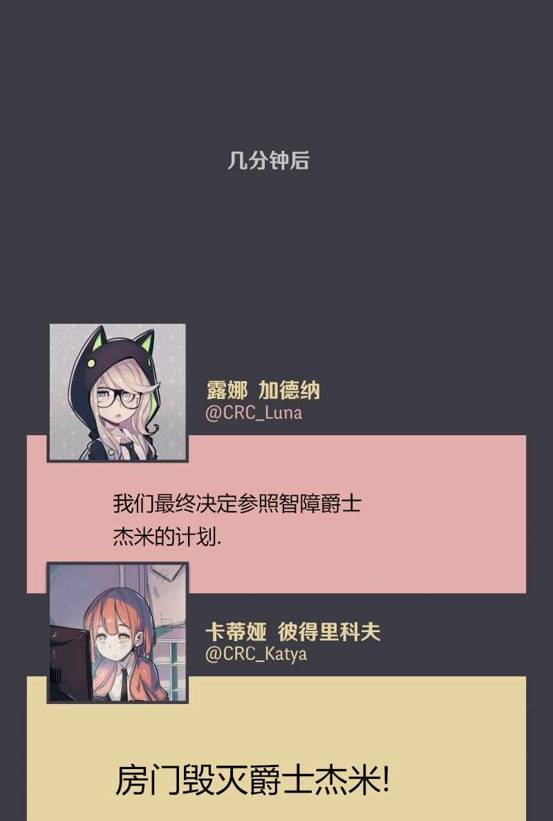 《阴谋研究俱乐部》漫画 004集