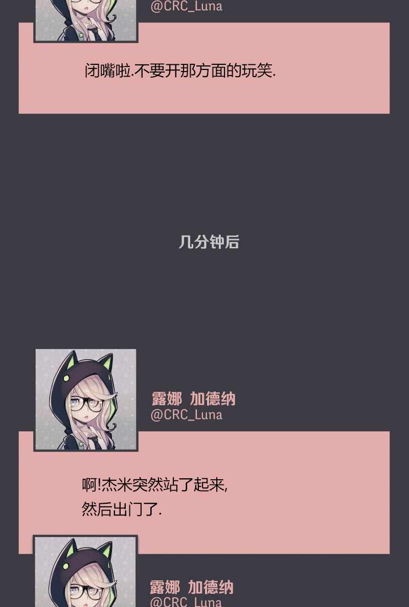 《阴谋研究俱乐部》漫画 004集