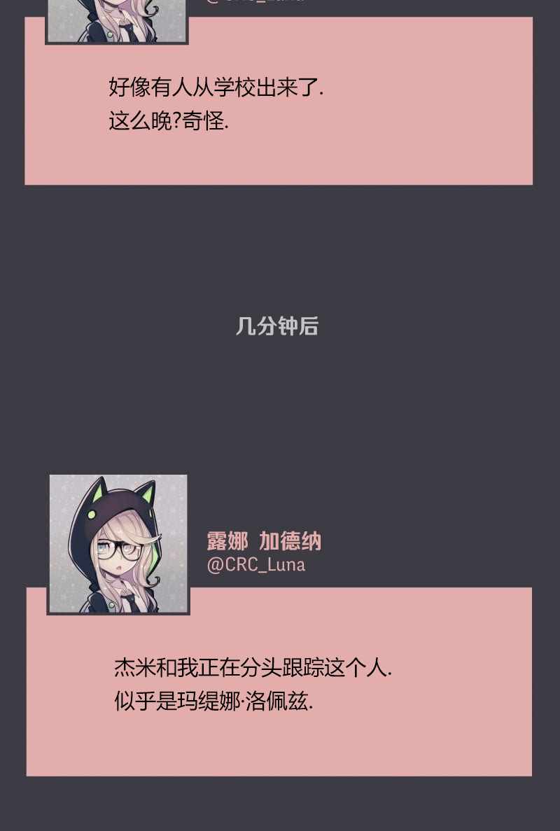 《阴谋研究俱乐部》漫画 004集