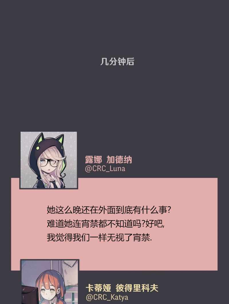 《阴谋研究俱乐部》漫画 004集