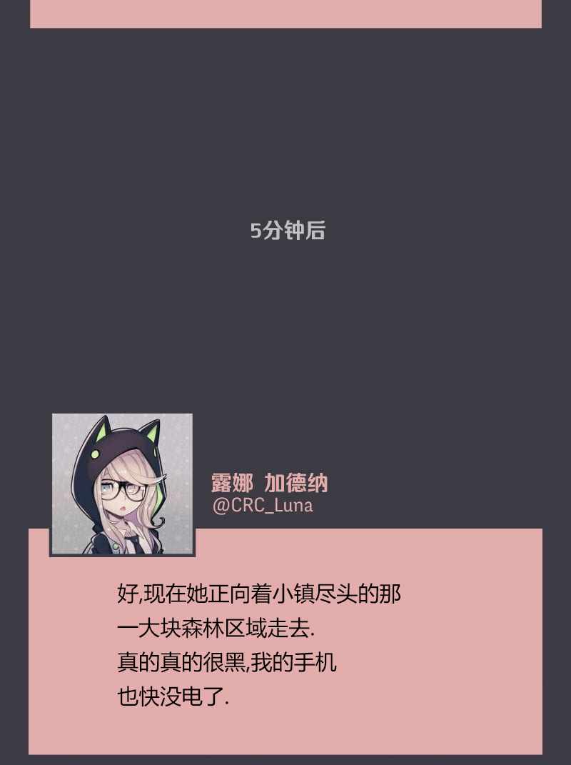 《阴谋研究俱乐部》漫画 004集