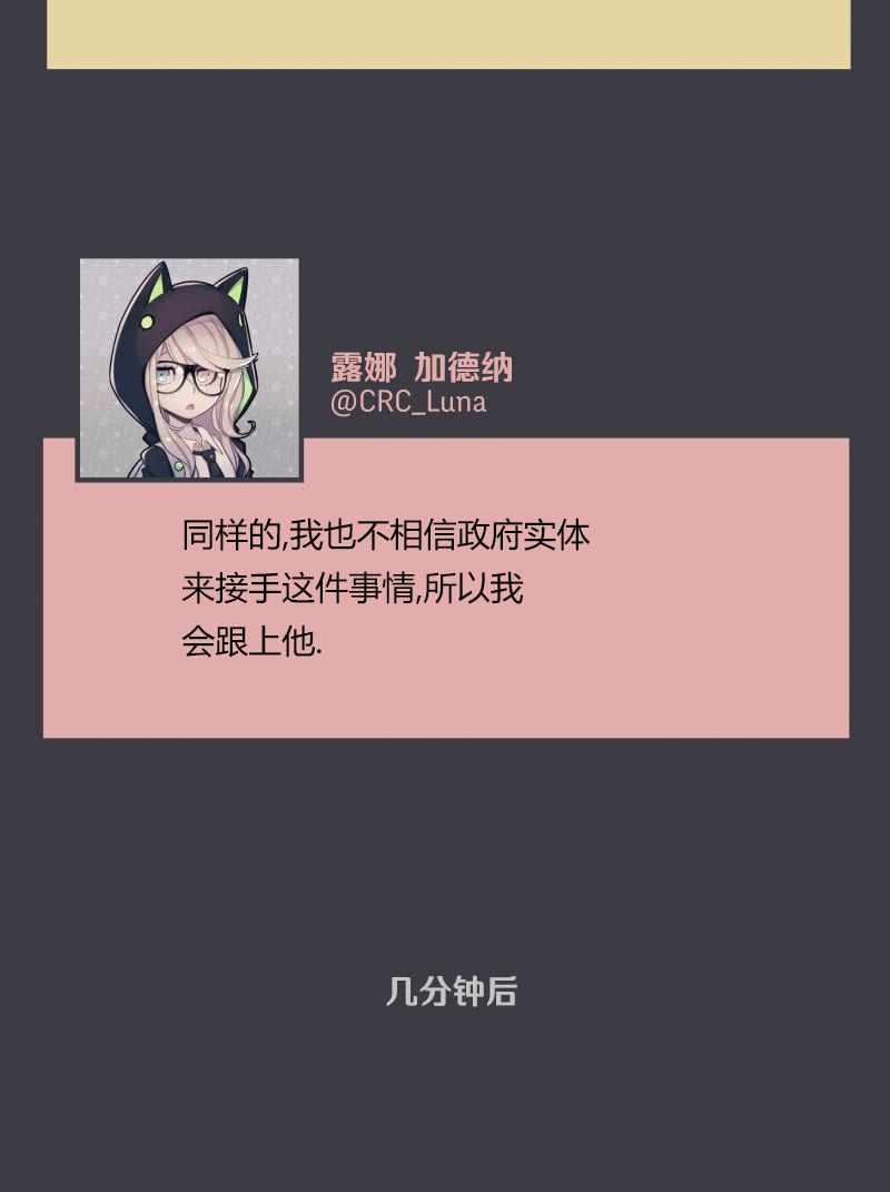 《阴谋研究俱乐部》漫画 004集