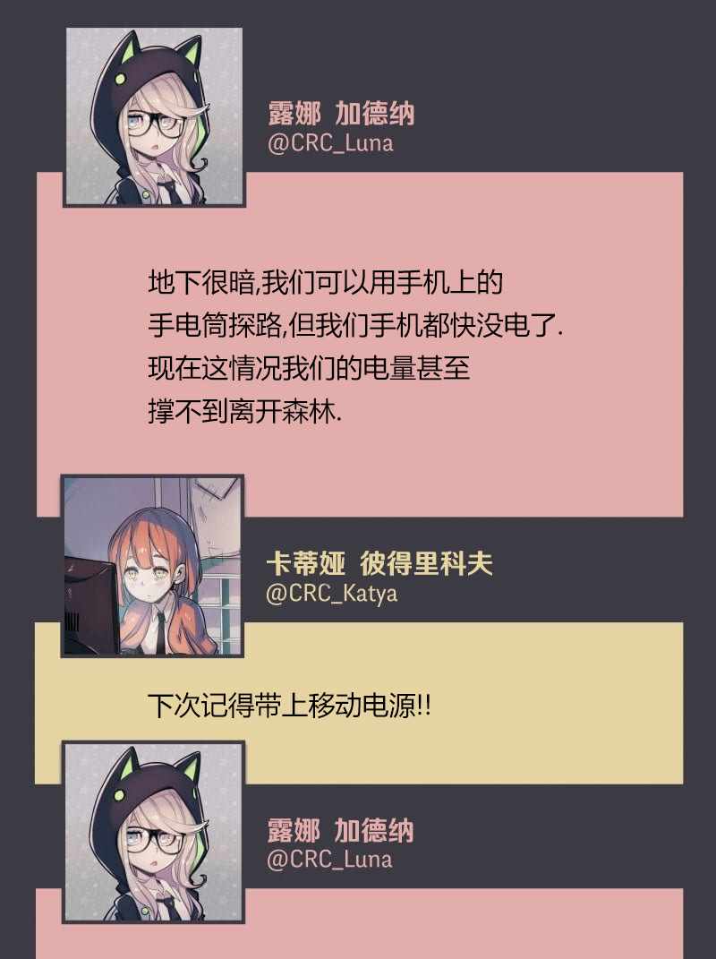 《阴谋研究俱乐部》漫画 004集