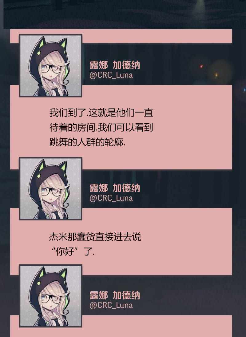 《阴谋研究俱乐部》漫画 004集