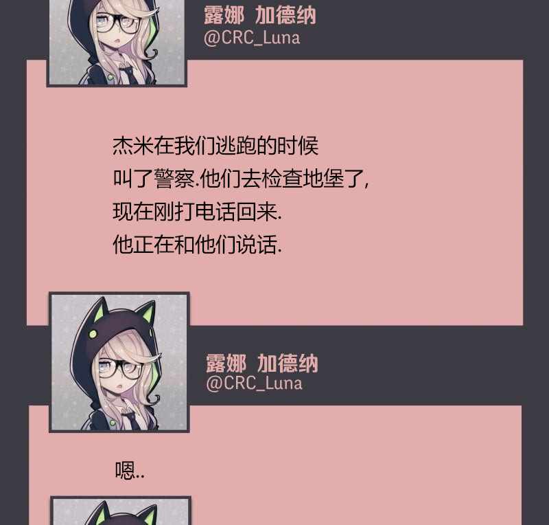 《阴谋研究俱乐部》漫画 004集