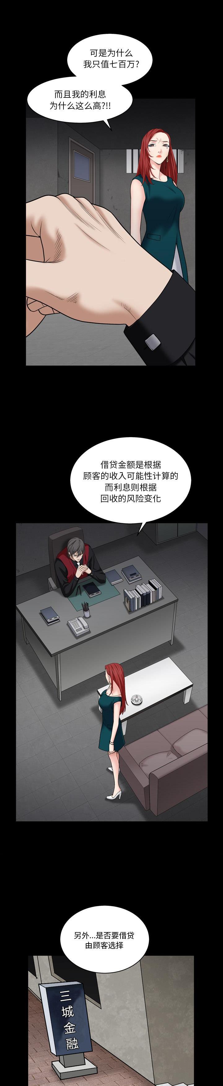 《枷锁2：赤脚》漫画 第1话