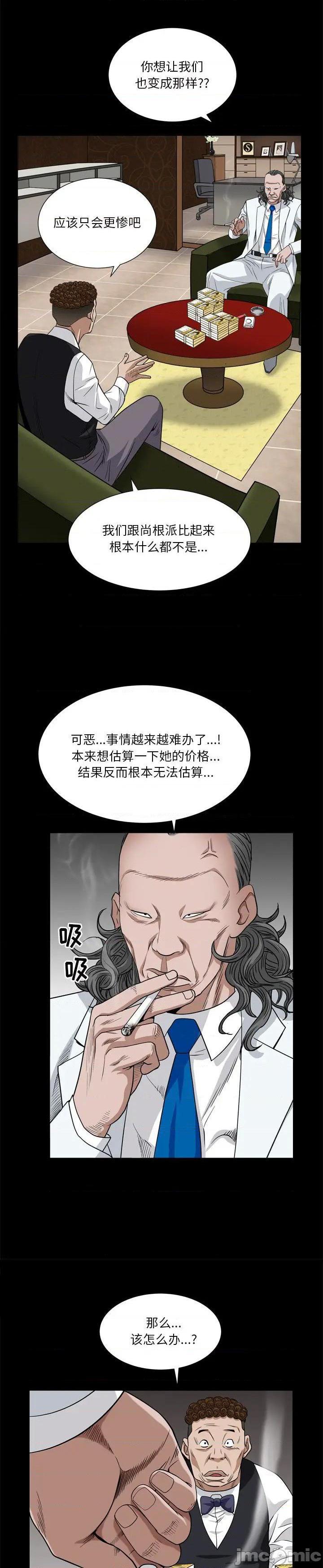 《枷锁2：赤脚》漫画 第7话