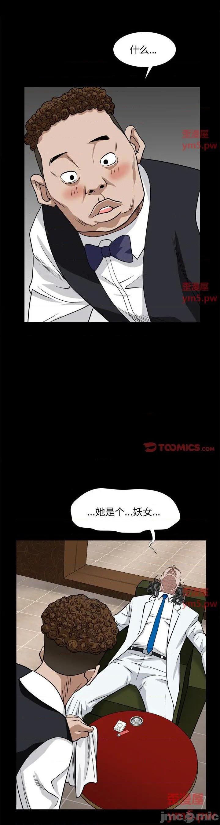 《枷锁2：赤脚》漫画 第8话