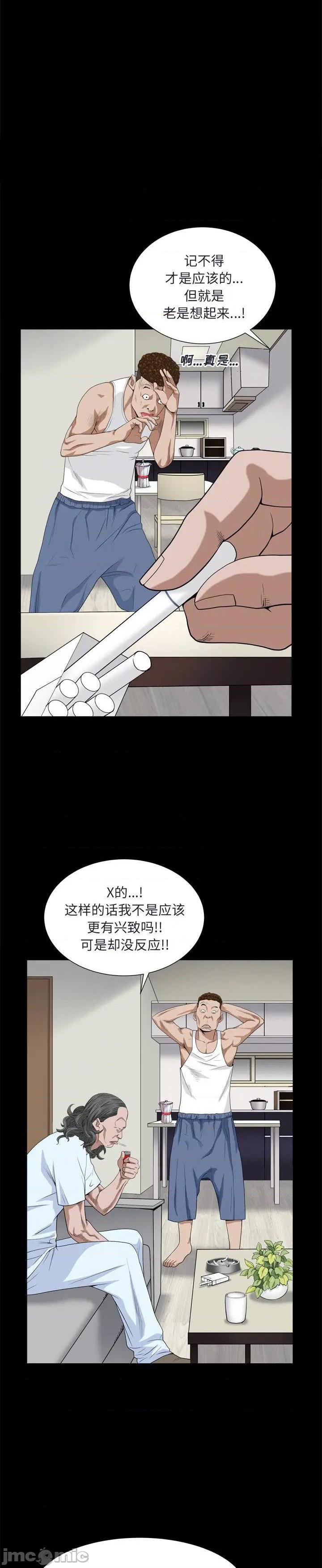 《枷锁2：赤脚》漫画 第8话