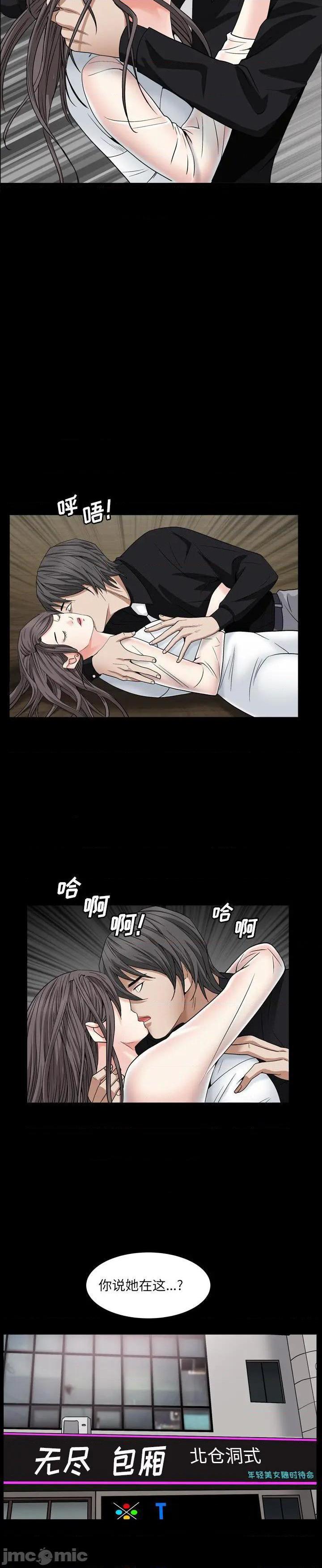 《枷锁2：赤脚》漫画 第11话