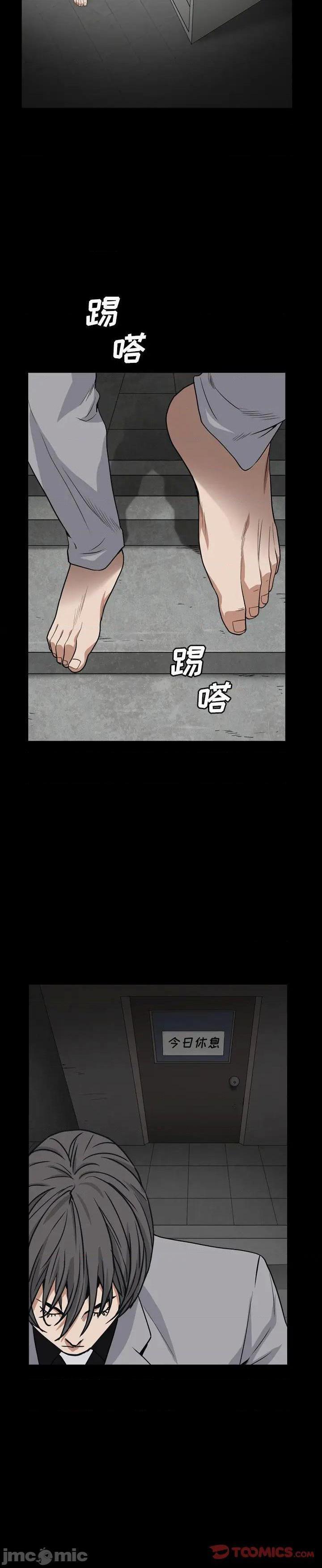 《枷锁2：赤脚》漫画 第13话