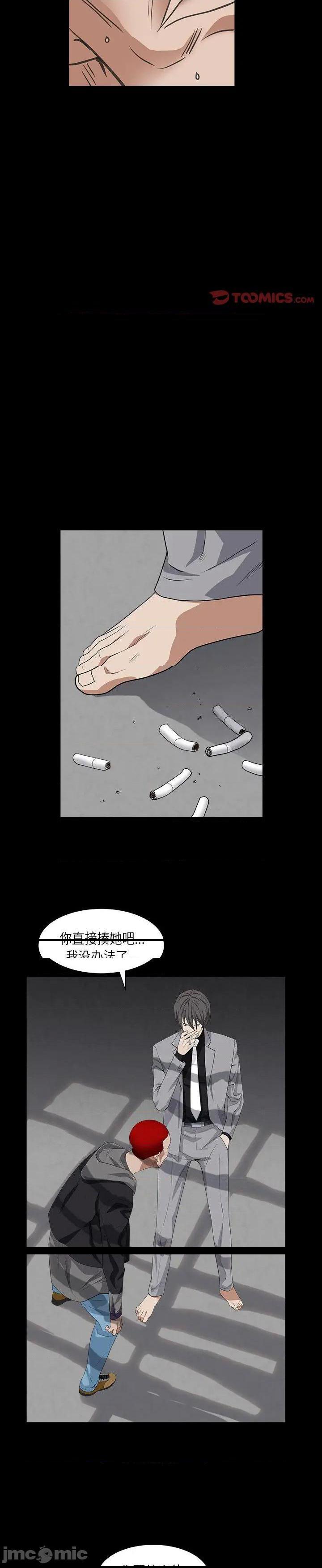 《枷锁2：赤脚》漫画 第15话
