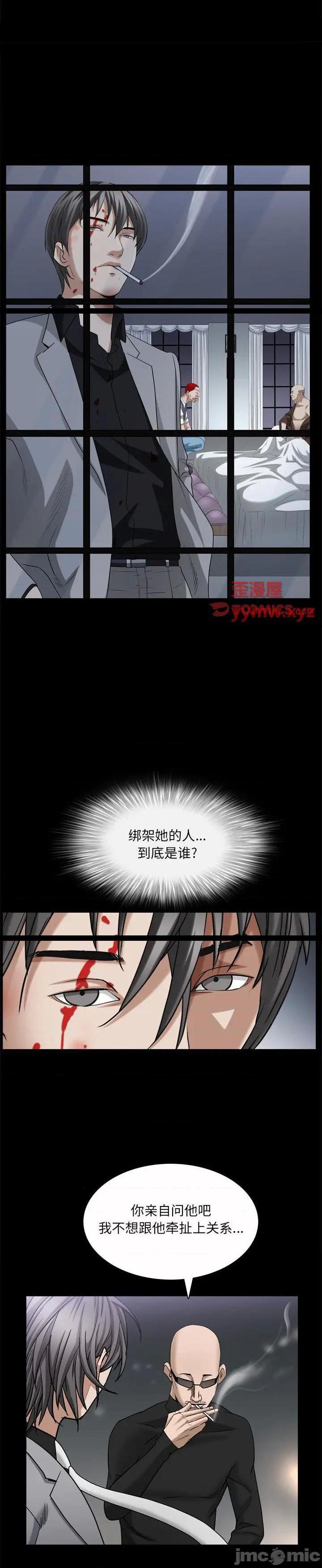 《枷锁2：赤脚》漫画 第45话