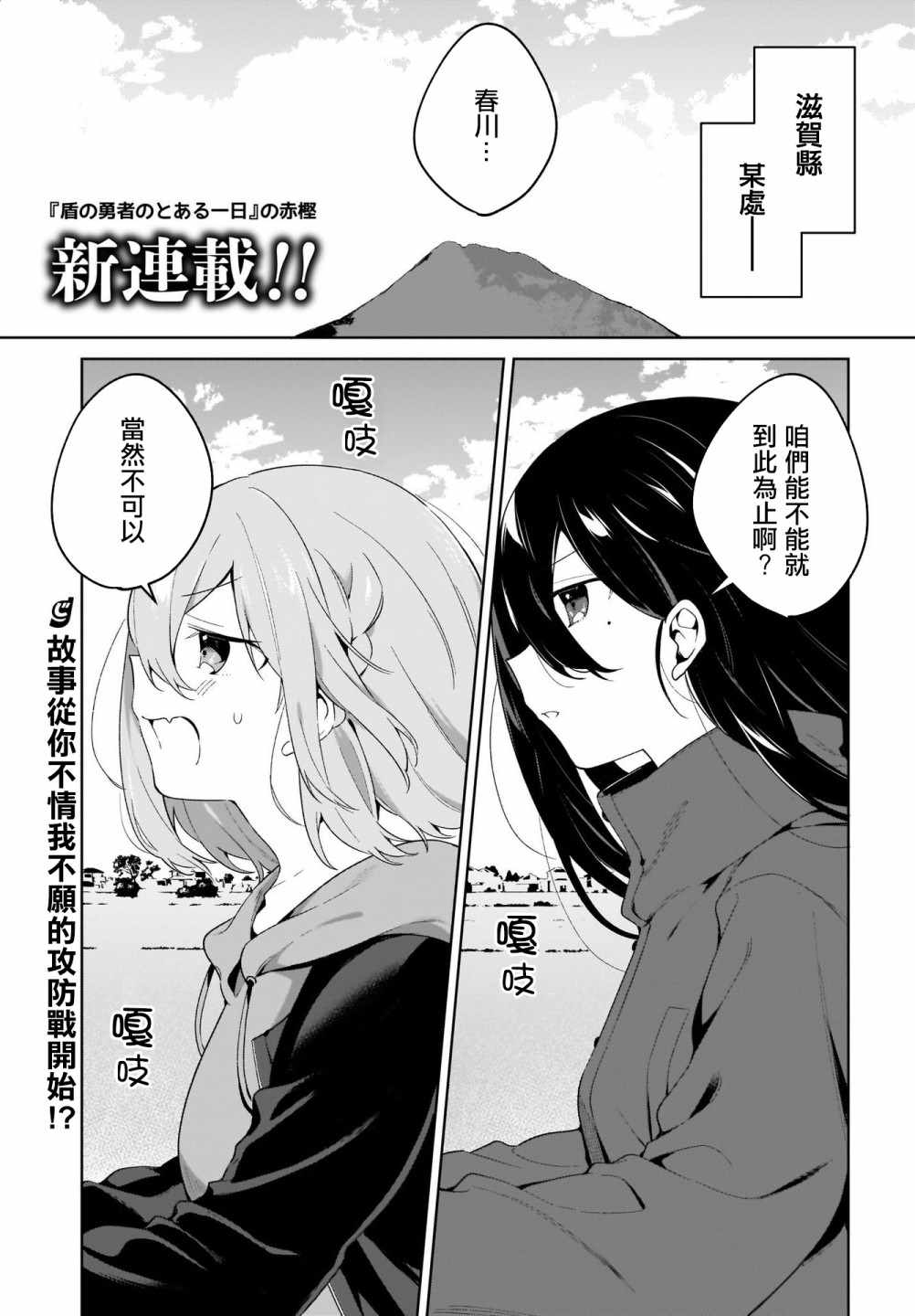 《聊为信步游》漫画 001集