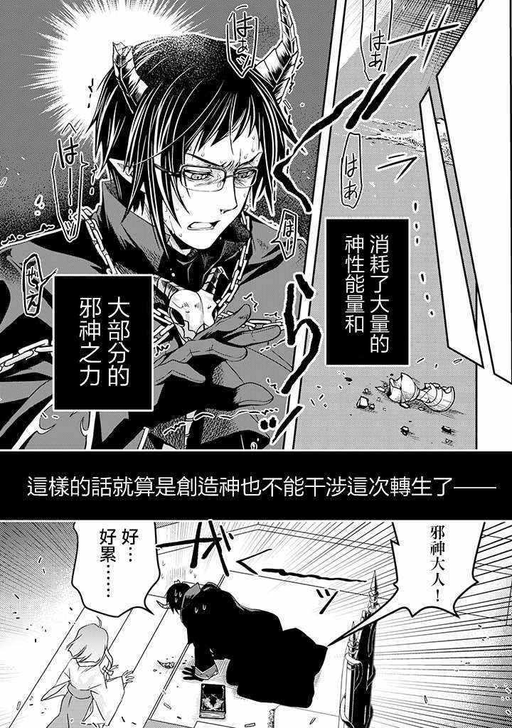 《等级1的最强贤者》漫画 001集