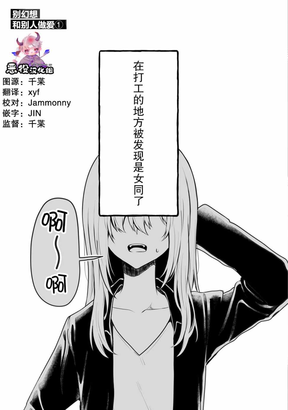 《别对前女友抱有幻想啊！笨蛋短篇集》漫画 笨蛋短篇集 02上集