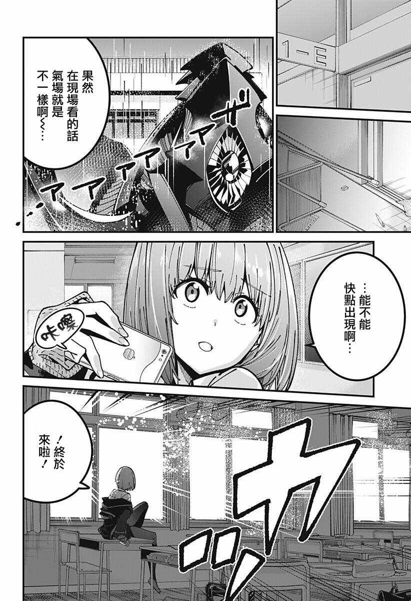 《SSSS.GRIDMAN》漫画 008集