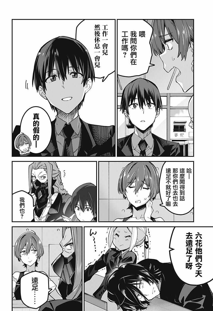 《SSSS.GRIDMAN》漫画 020集