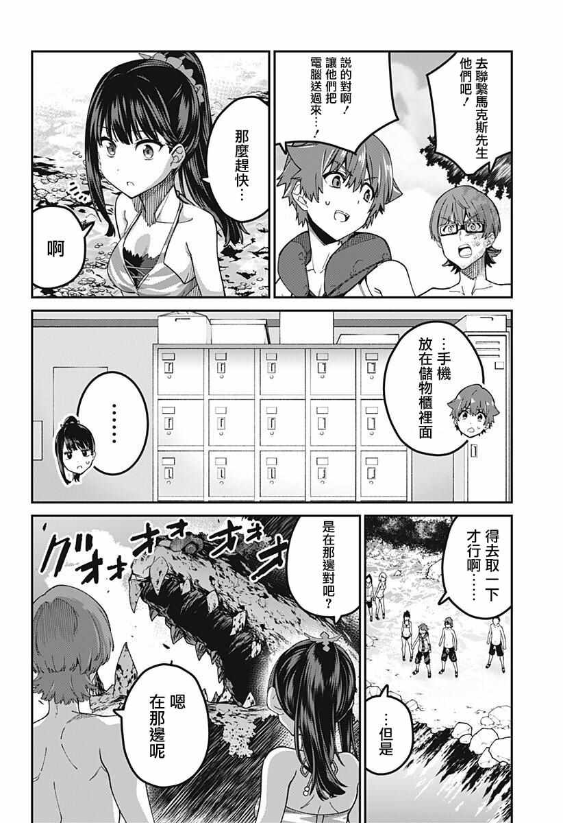 《SSSS.GRIDMAN》漫画 020集