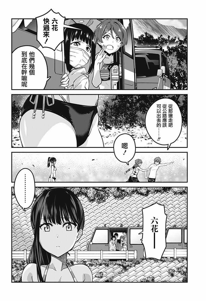 《SSSS.GRIDMAN》漫画 020集