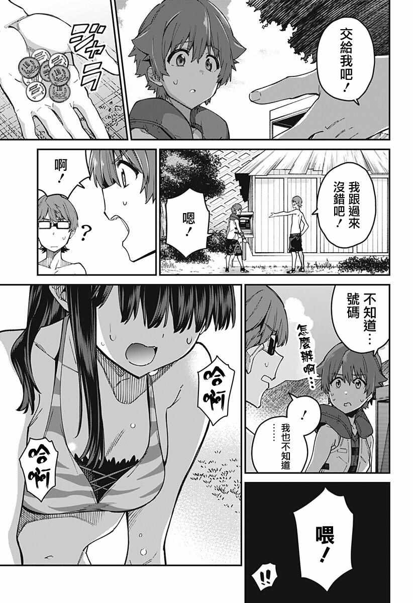 《SSSS.GRIDMAN》漫画 020集