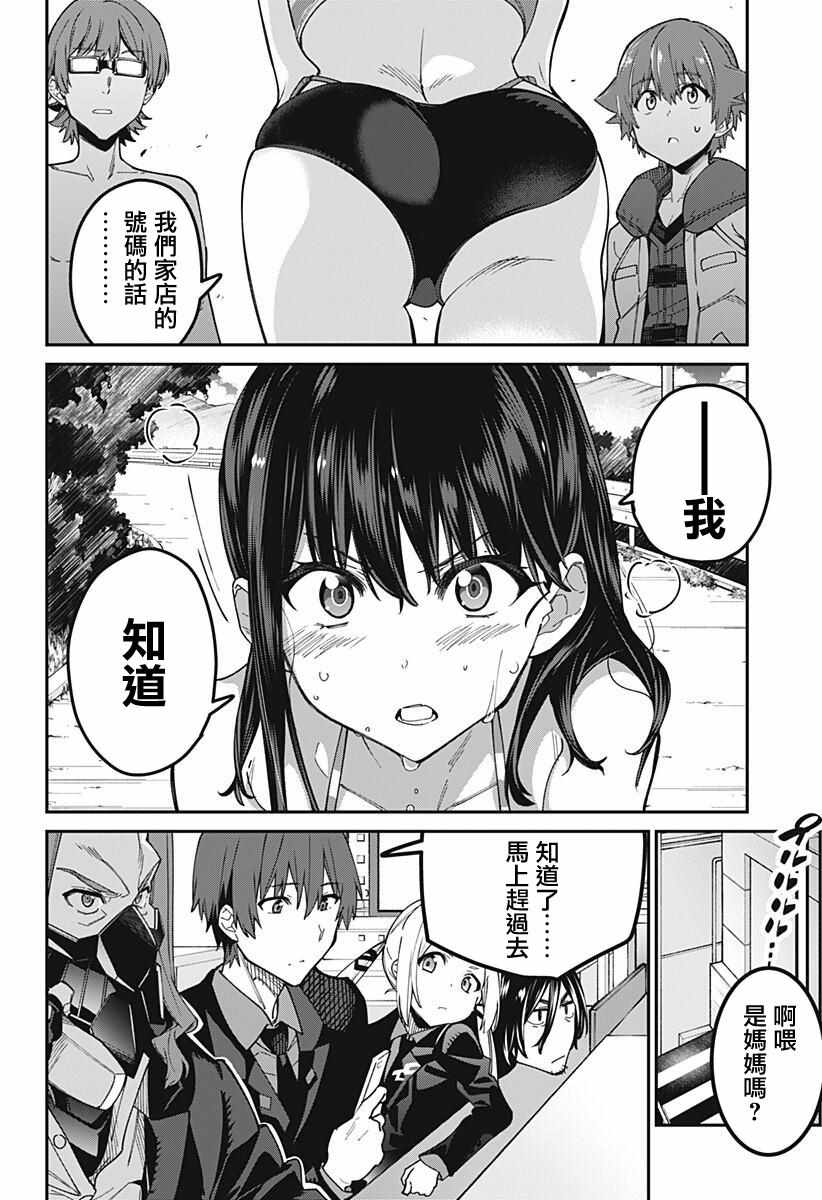 《SSSS.GRIDMAN》漫画 020集