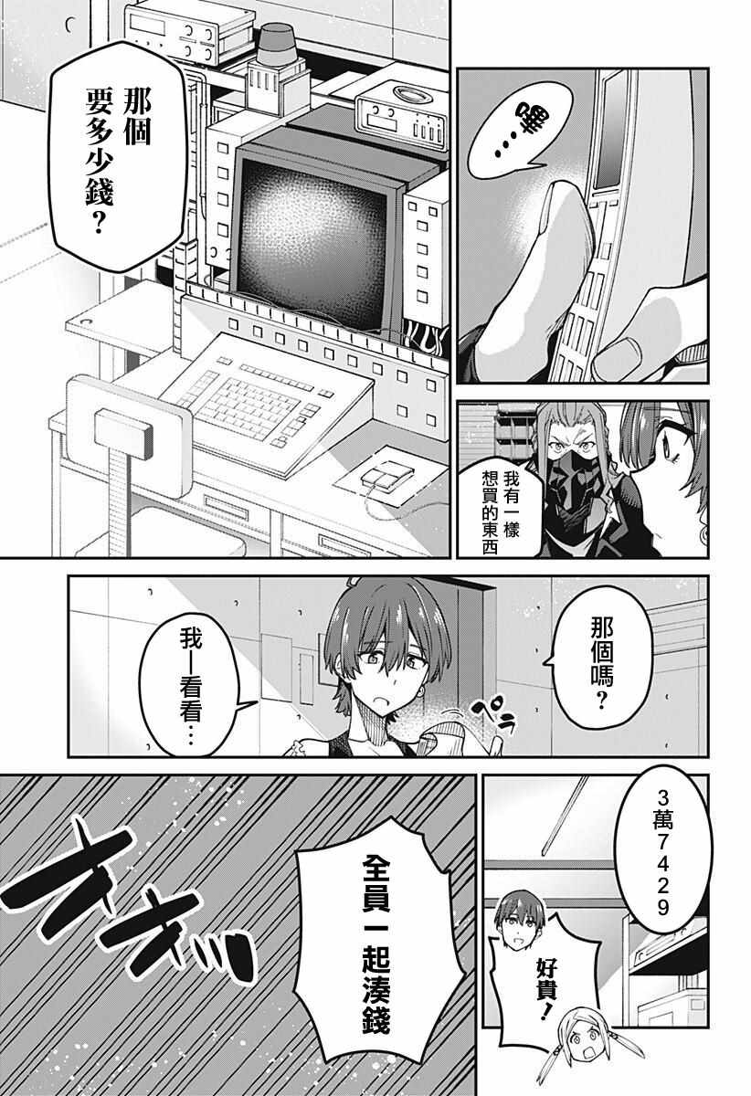 《SSSS.GRIDMAN》漫画 020集