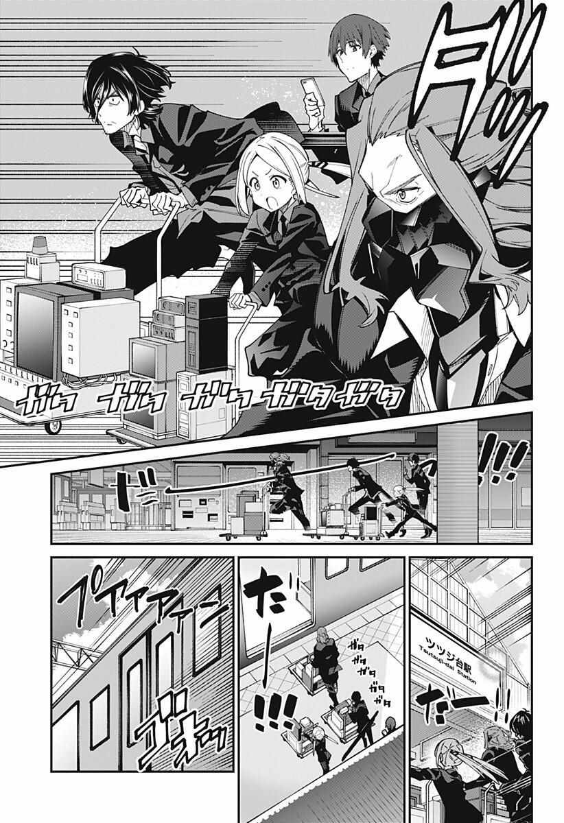 《SSSS.GRIDMAN》漫画 020集