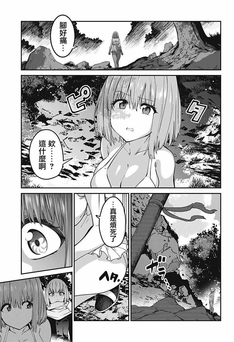 《SSSS.GRIDMAN》漫画 020集