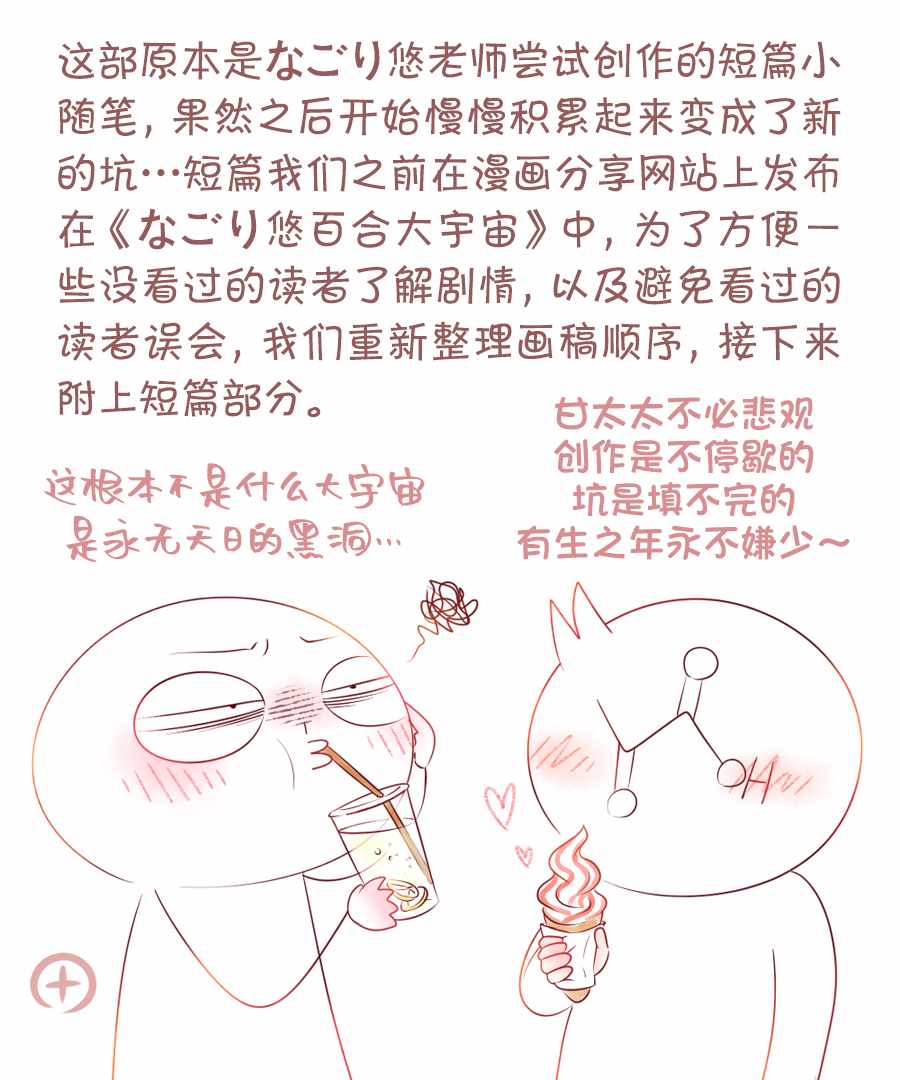 《女忍者与公主大人》漫画 001集