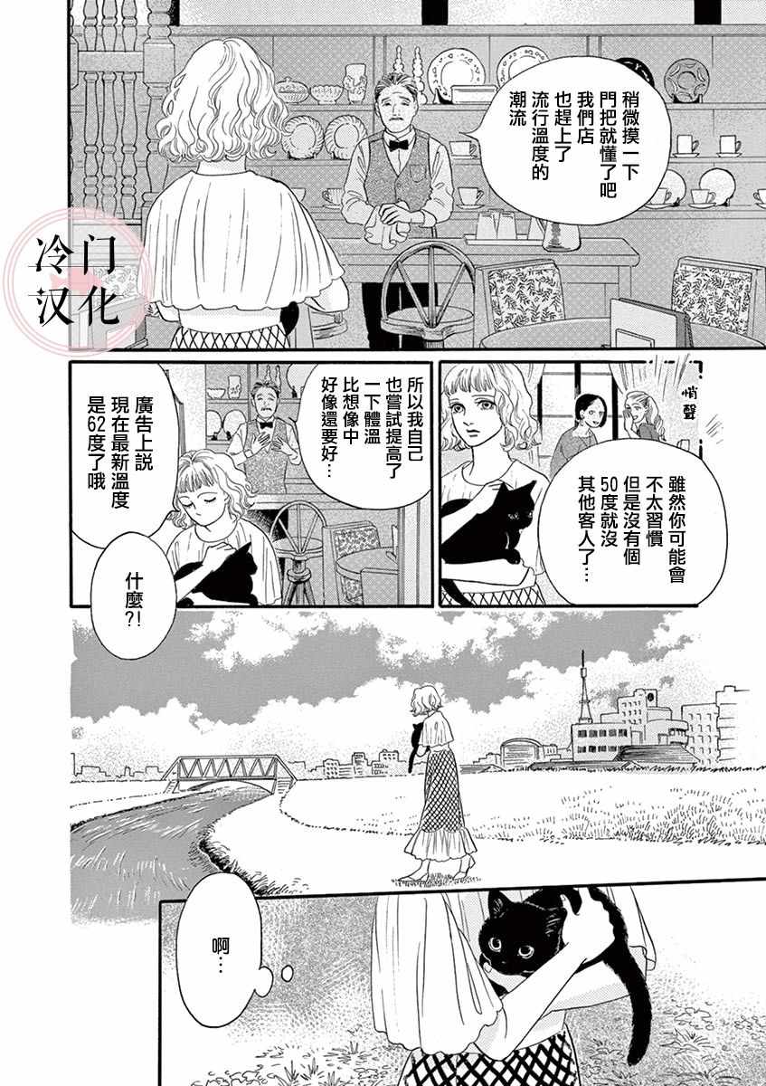 《流行温度》漫画 001集