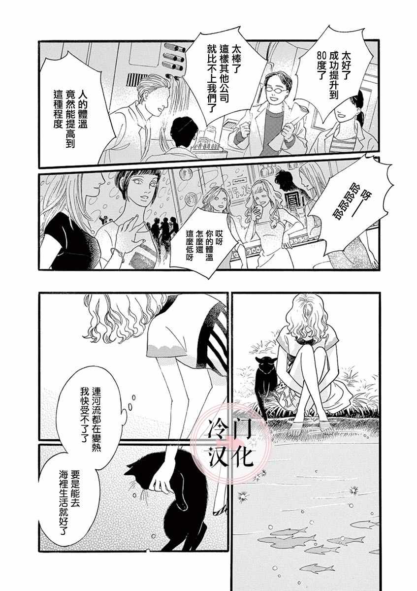 《流行温度》漫画 001集