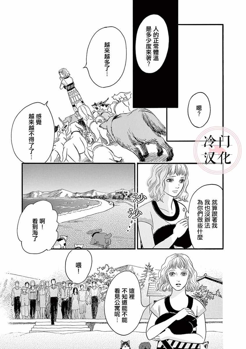 《流行温度》漫画 001集