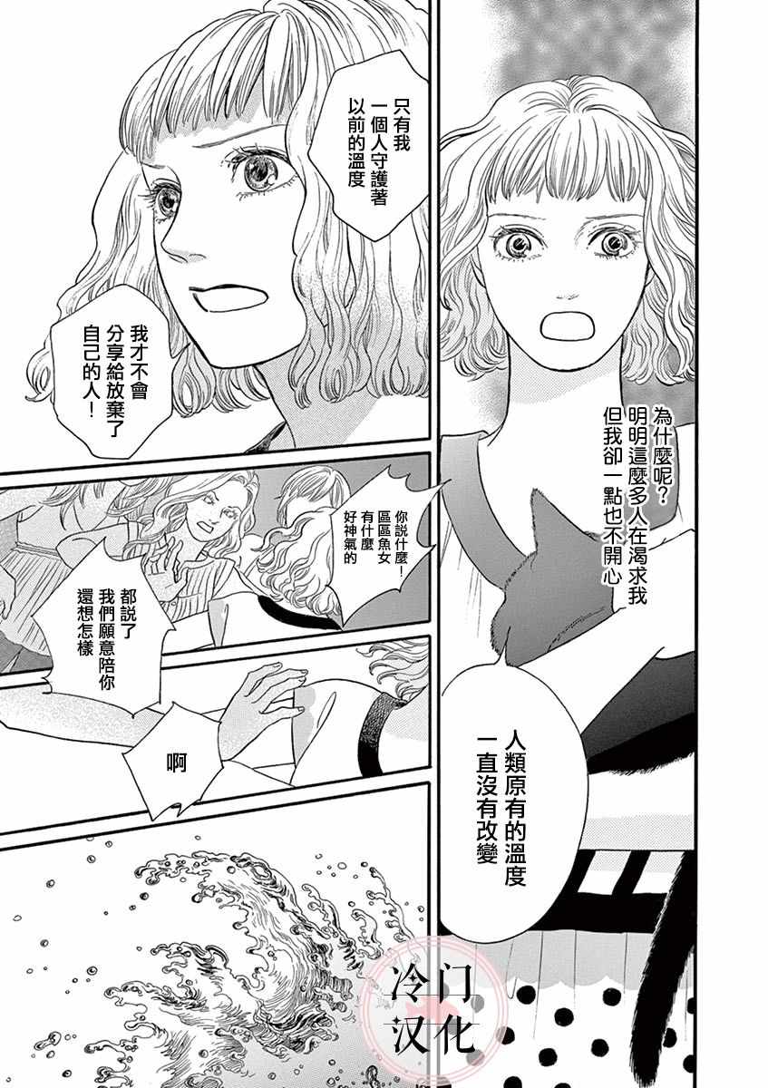 《流行温度》漫画 001集