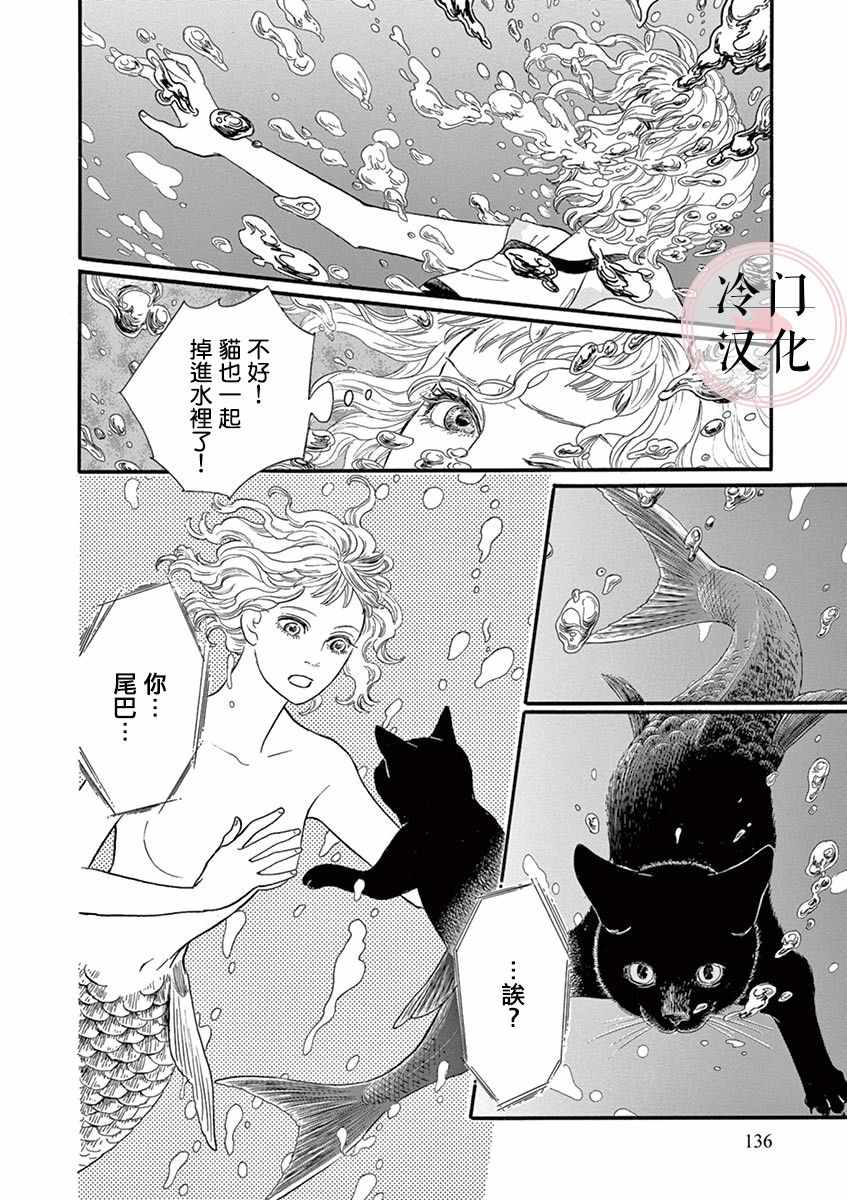 《流行温度》漫画 001集