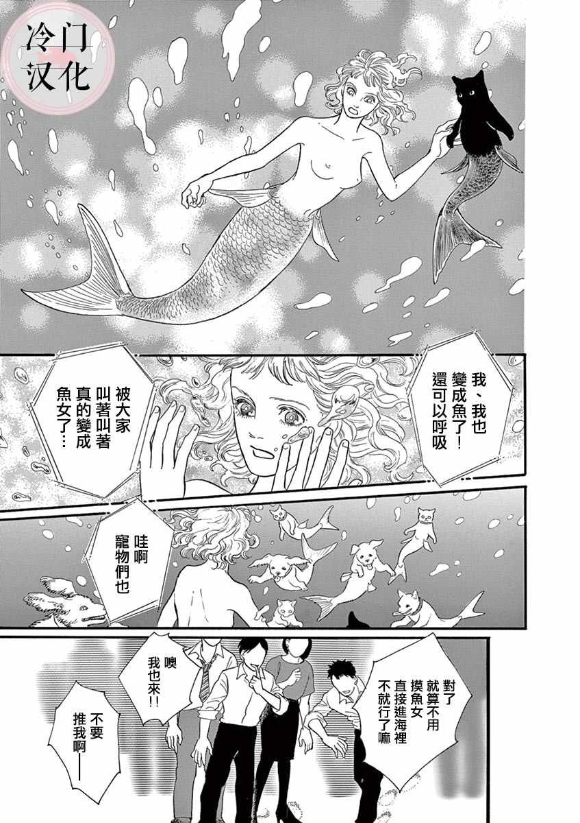 《流行温度》漫画 001集