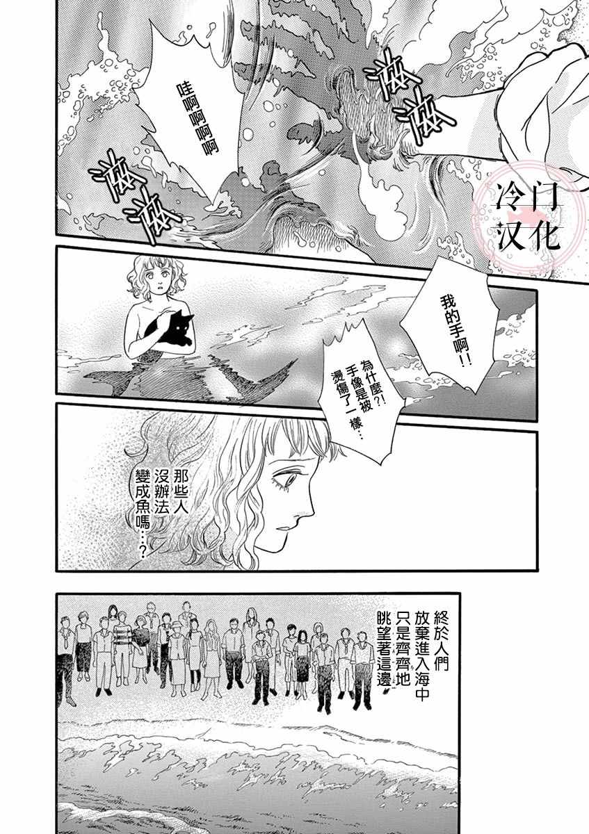 《流行温度》漫画 001集