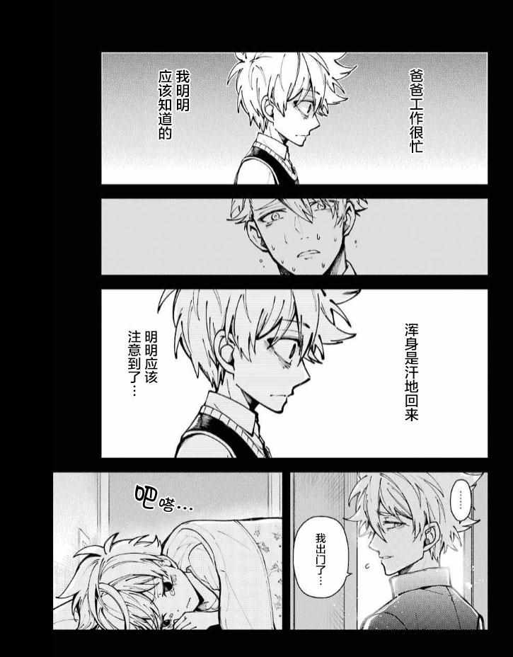 《东京异星人》漫画 001集