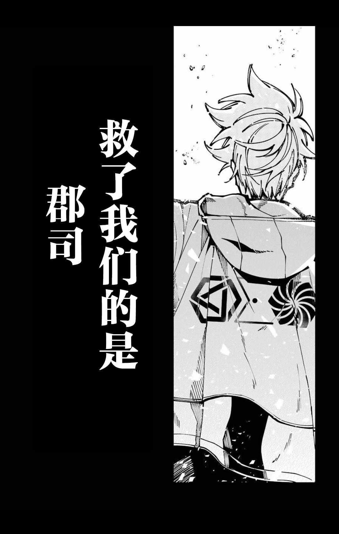 《东京异星人》漫画 011集