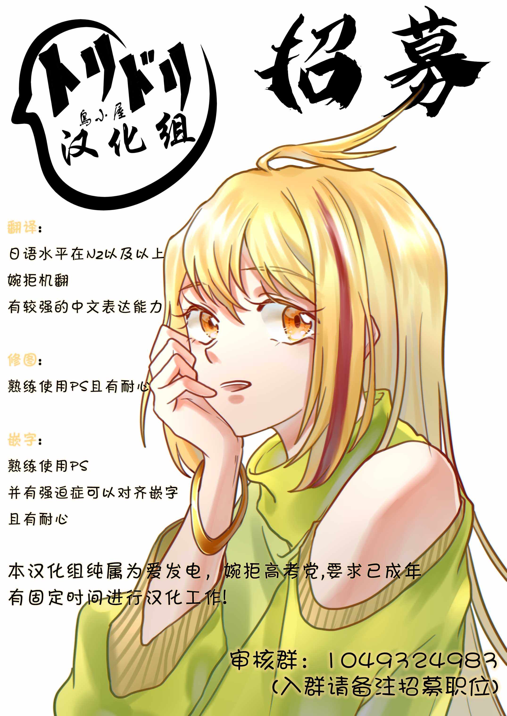 《东京异星人》漫画 011集