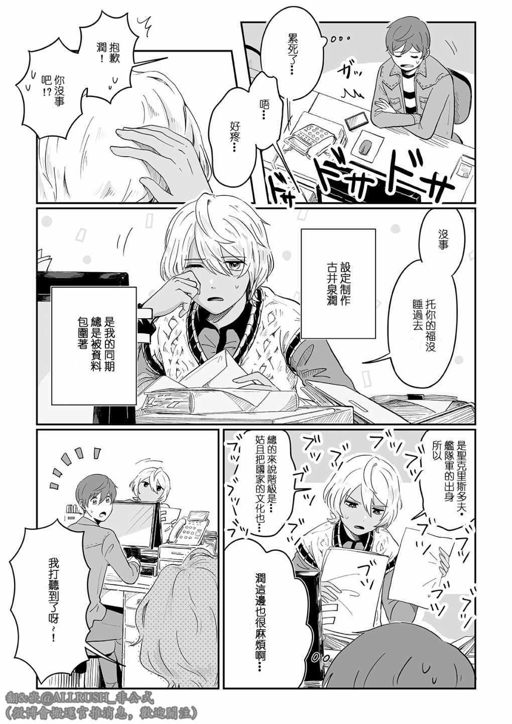 《ALL RUSH!!》漫画 002集