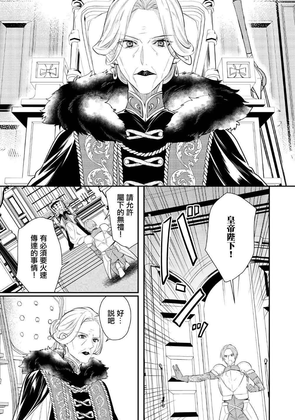 《老太婆转生自爽》漫画 001集