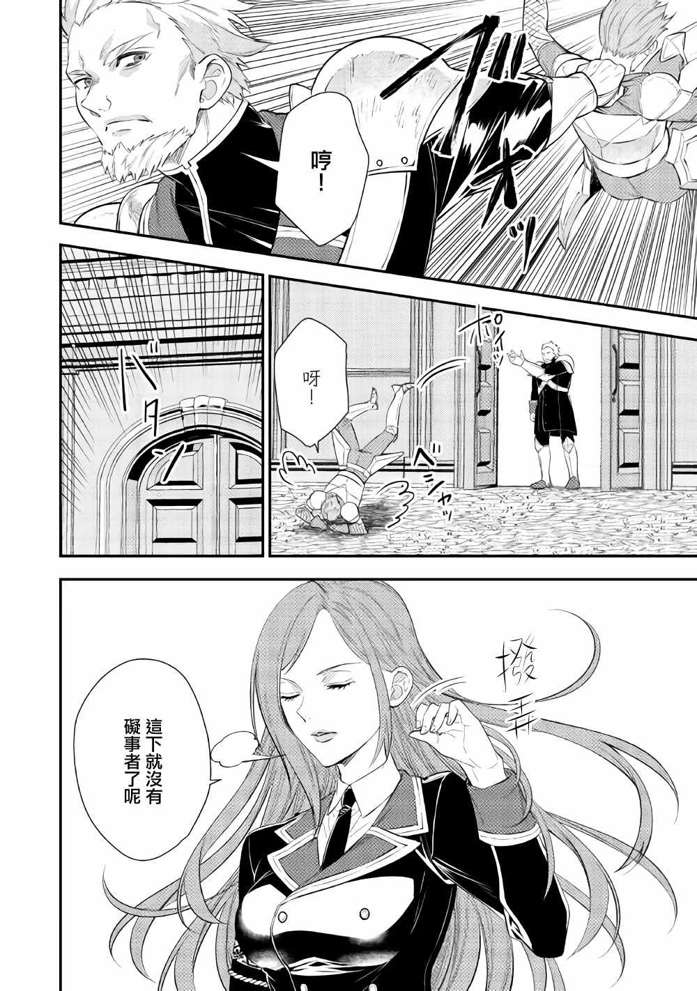 《老太婆转生自爽》漫画 001集