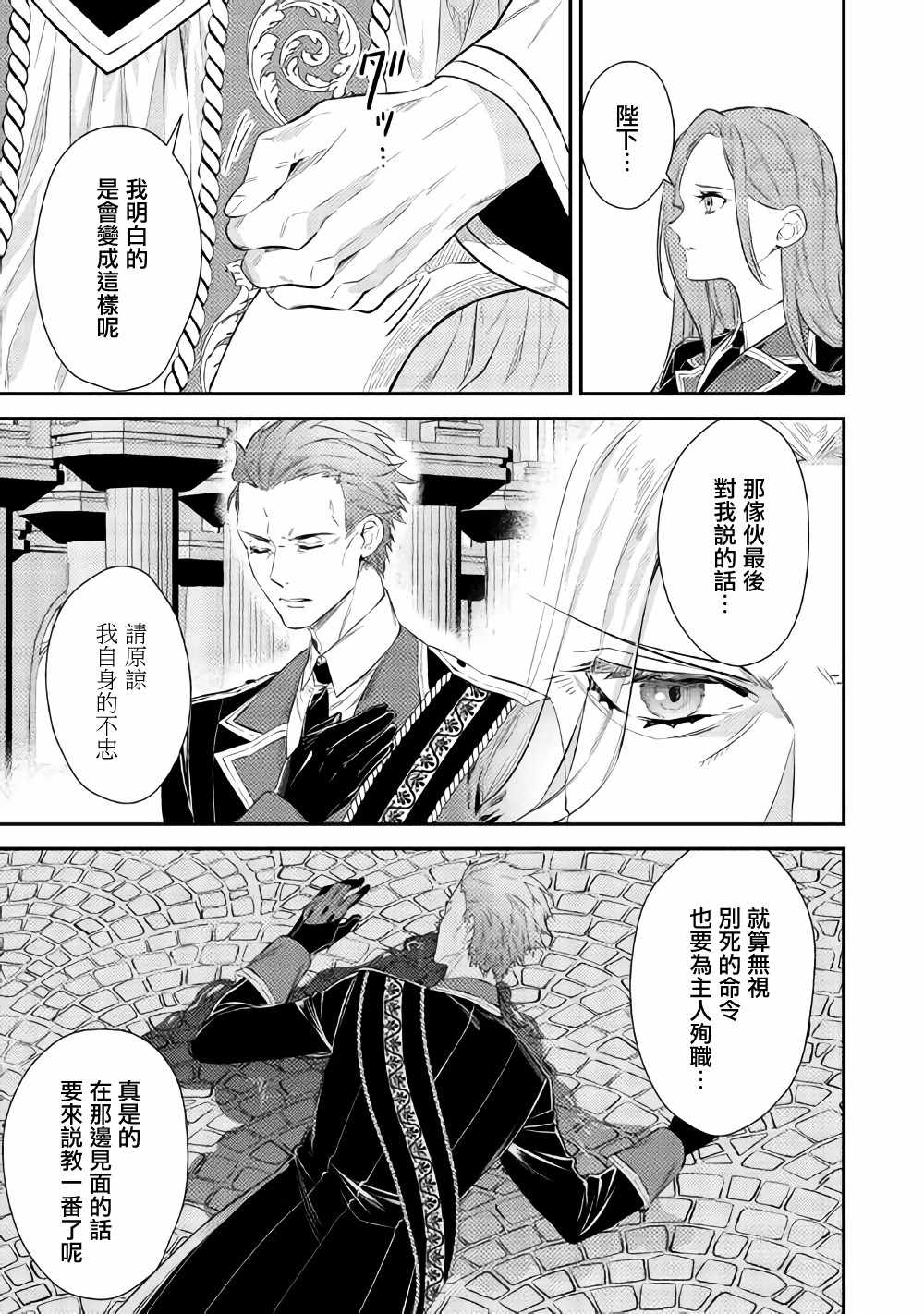 《老太婆转生自爽》漫画 001集