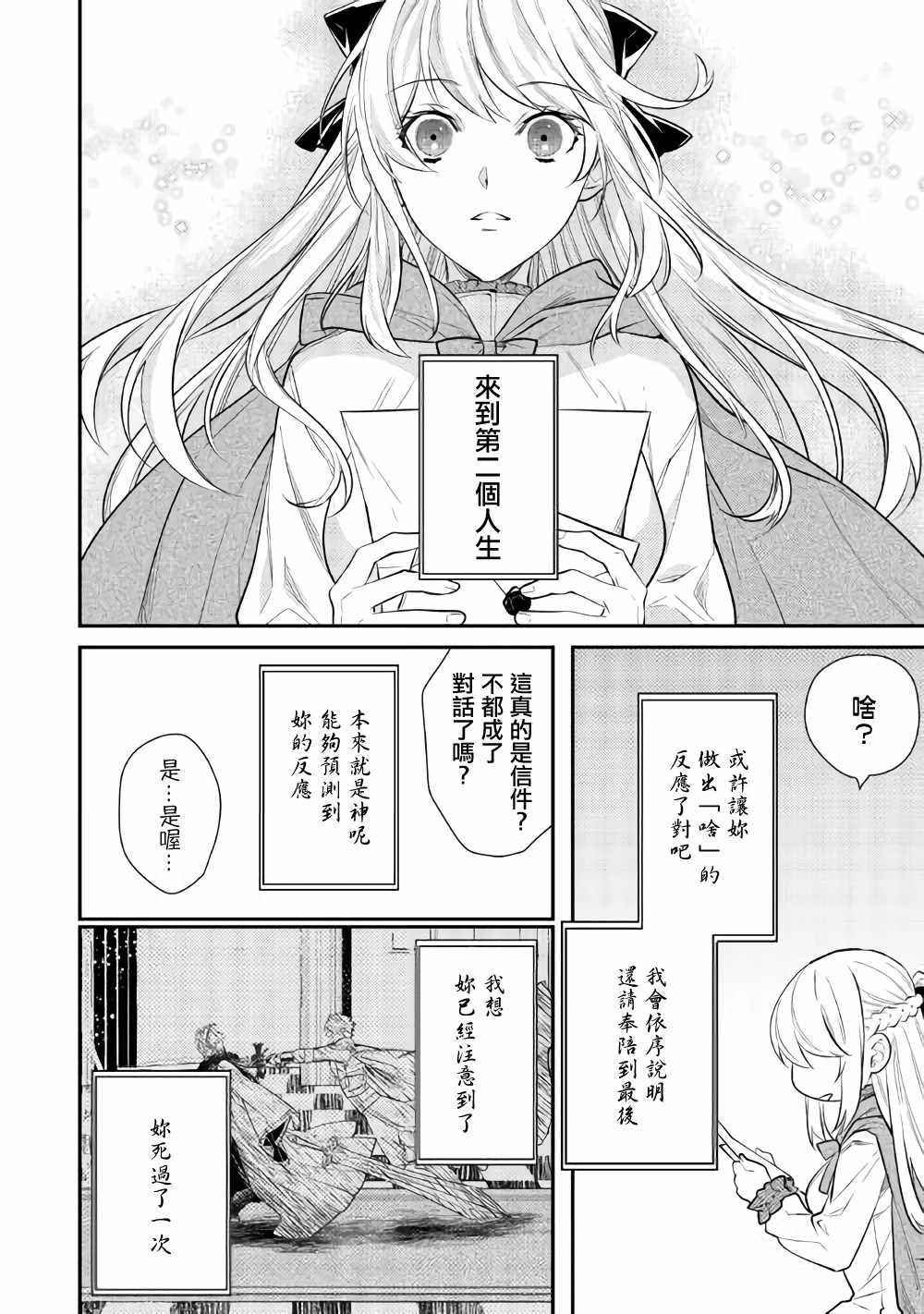 《老太婆转生自爽》漫画 001集