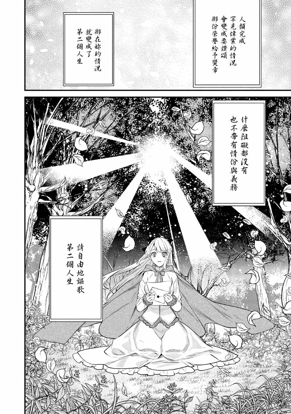 《老太婆转生自爽》漫画 001集