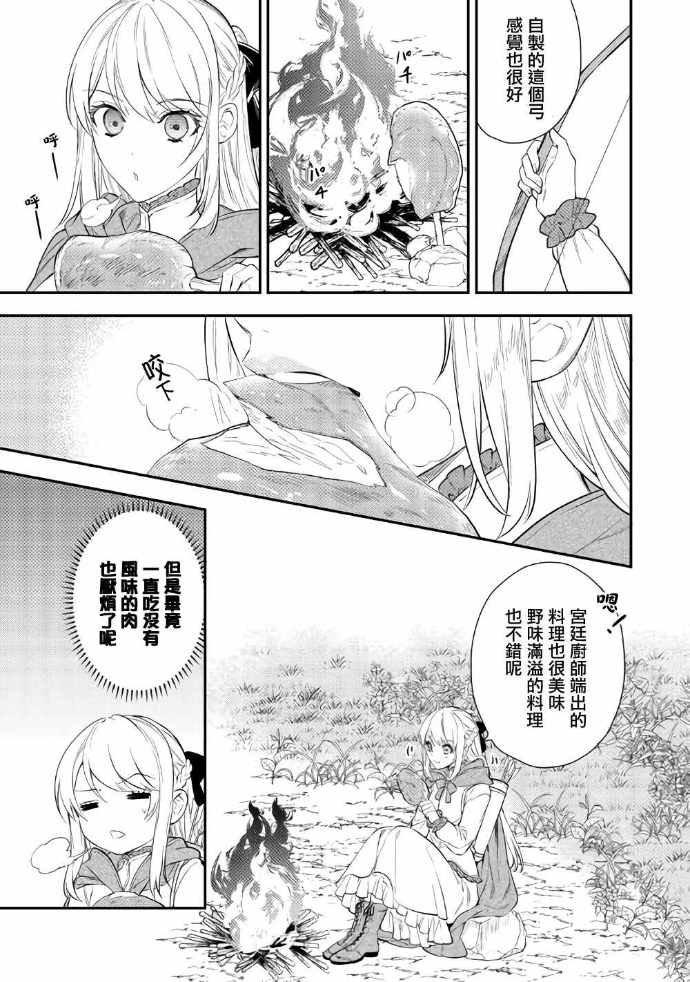 《老太婆转生自爽》漫画 001集