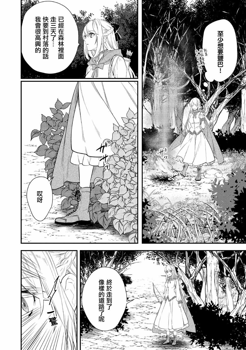 《老太婆转生自爽》漫画 001集