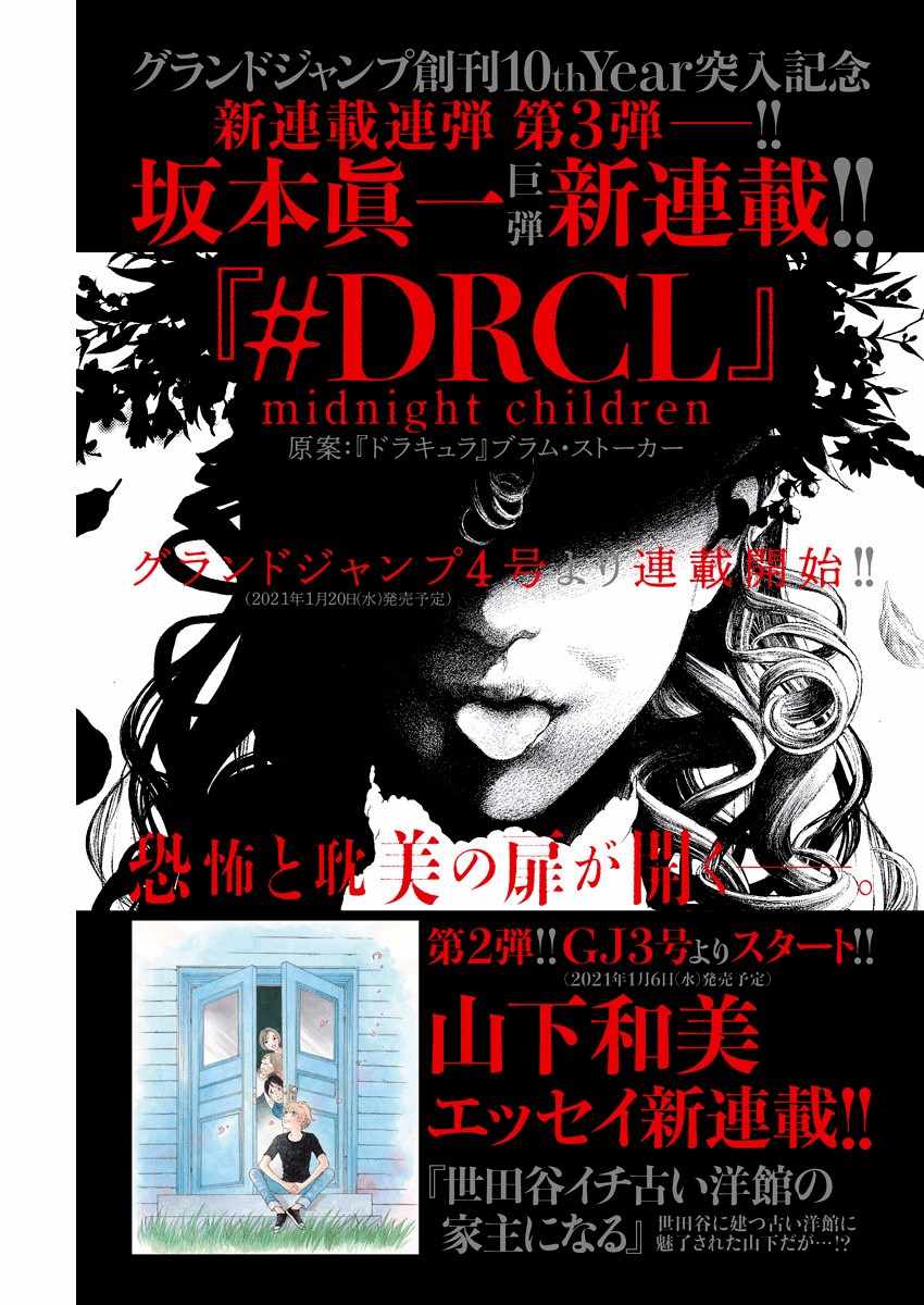 《#DRCL midnight children》漫画 children 000集