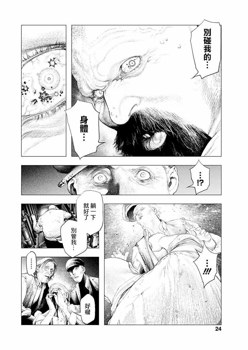 《#DRCL midnight children》漫画 children 001集